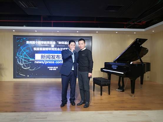 贵州省首个钢琴教育基金“树仰基金”成立 500万用于培养优秀钢琴学子
