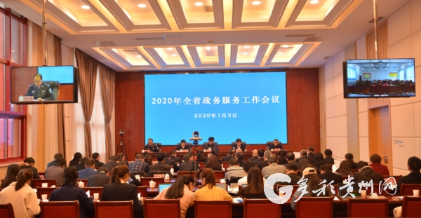 2019年贵州省级政务服务网上可办率达100%