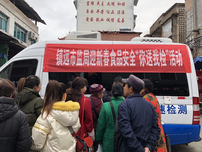镇远县市监局开展迎新春食品安全“你送我检”活动