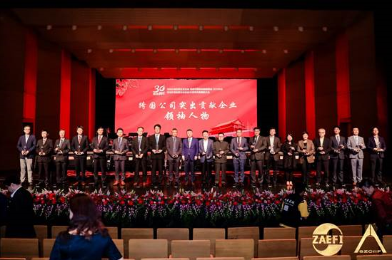 深圳外商投资企业协会30周年庆典表彰大会落幕