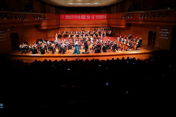 富德生命人寿贵州分公司举办第四届客户新春音乐会
