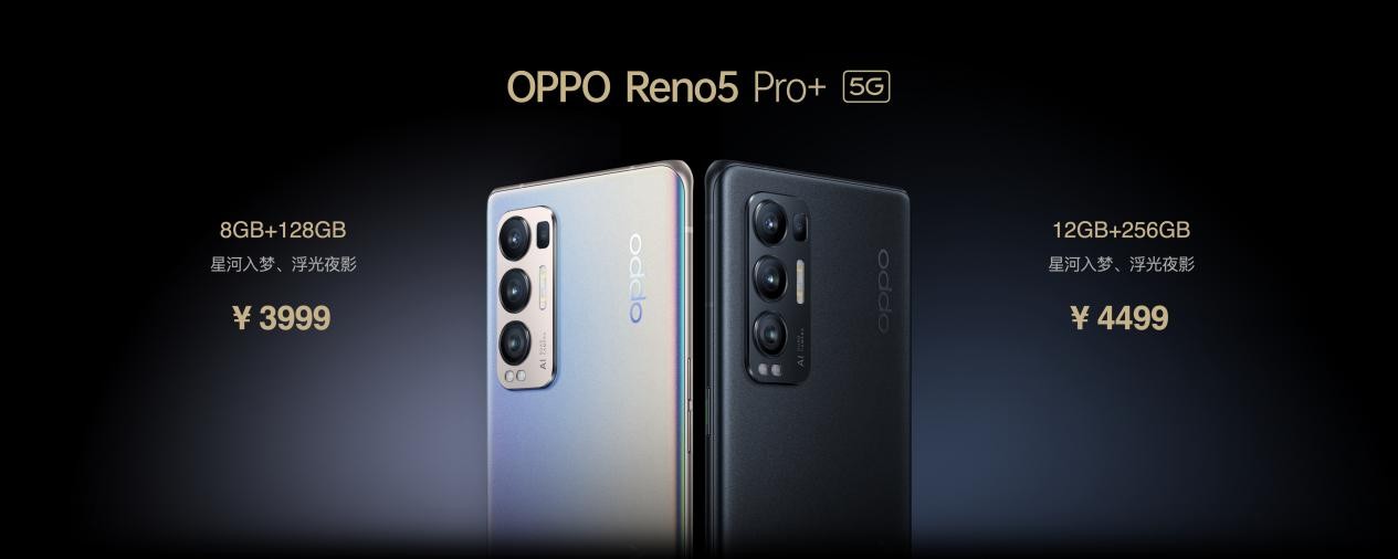 ӰϷ˫OPPO Reno5 Pro+±ɫ