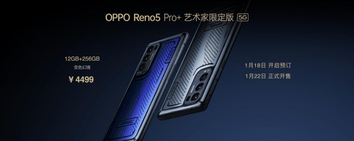 ӰϷ˫OPPO Reno5 Pro+±ɫ