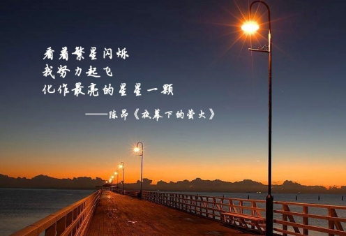 今日高考丨陈昂抖音发布写给考生的诗《夜幕下的萤火》（诵读版）