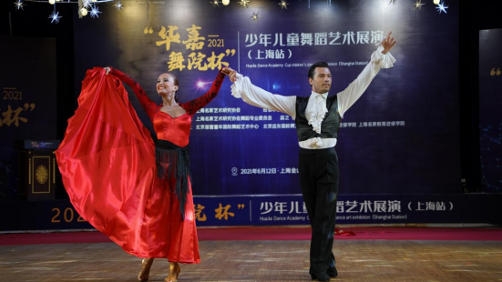 “华嘉舞院杯”青少年儿童舞蹈艺术展演上海站圆满落幕