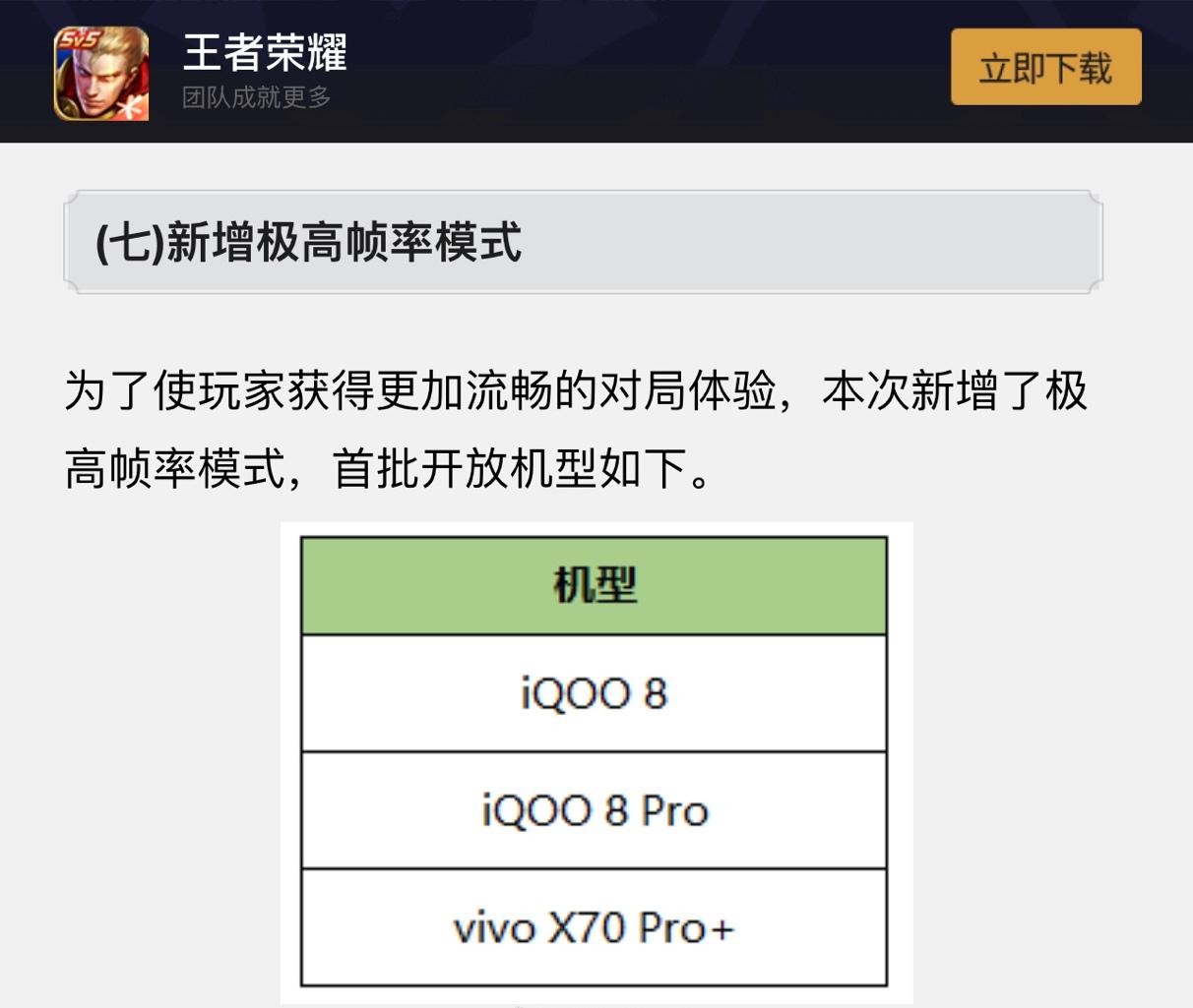 Ϸ vivo X70 Pro+䡶ҫ120Hz֡