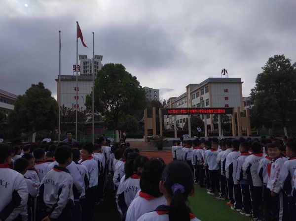 印江自治县实验小学开展第27个“全国中小学生安全教育日”主题教育活动